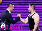 《我们约会吧》9月3、4日预告：邱启明挑战硬汉