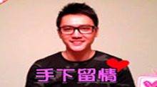 冯绍峰千里探班 倪妮欢喜频送秋波