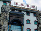世界看湖南20120610期：印象湖南：张家界“军声画院”