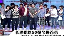 长沙唱区50强首秀 好女人和你“闻香识男人”