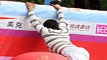 快乐向前冲 第十三场