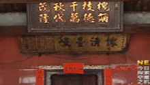 总统金匾之谜